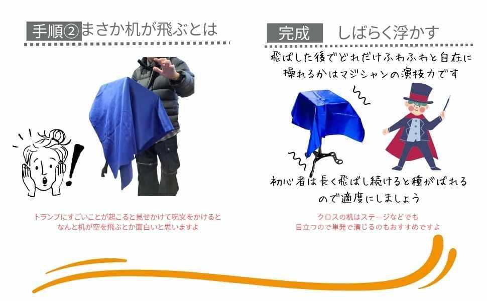 手品 ステージ 宙に浮く机 フローティングテーブル 国内65cm【動画説明有】
