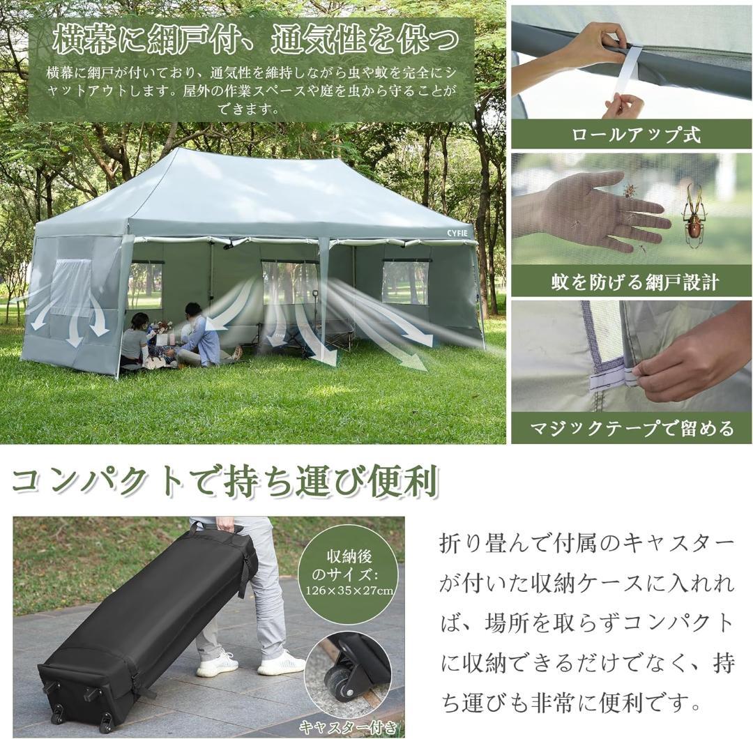 CYFIE タープテント 3mx6m サイドシート6枚付 ワンタッチタープテント