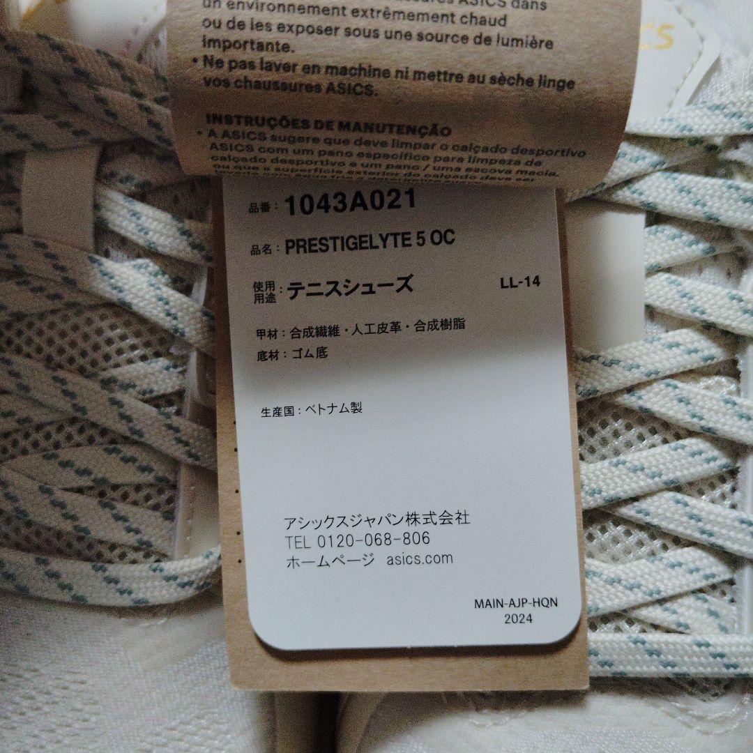 新品未使用ASICS PRESTIGELYTE 5 OC テニスシューズ