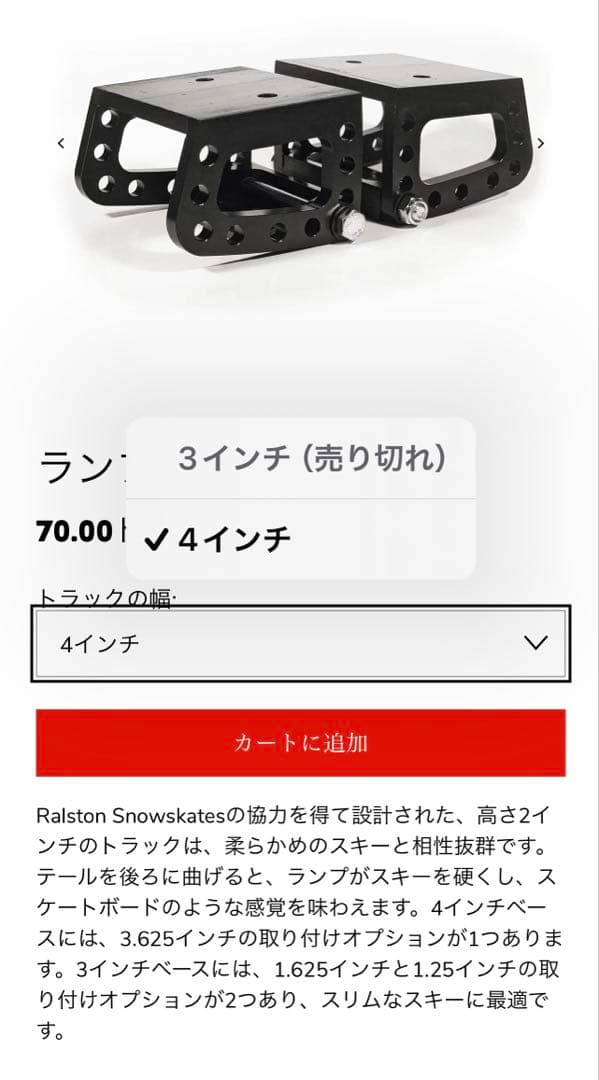 スノースケート　トラック ROCKERTRUCKS RAMPS