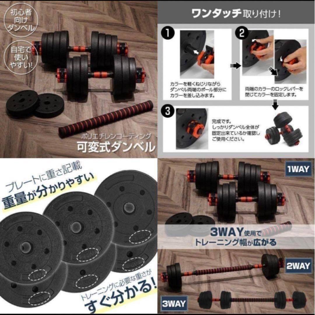 送料込　限定ダンベル 可変式 20kg可変式ダンベル40kg 多機能2個セット