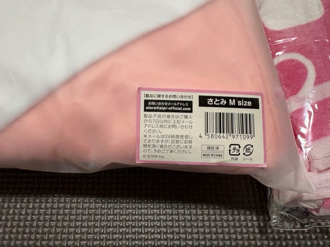新品未使用未開封 まとめ売り パーカー タオル