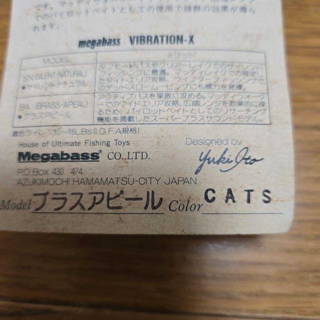 【激レア】メガバス　バイブレーション-Ｘ BA　広島CATSオリカラ「祝」新品