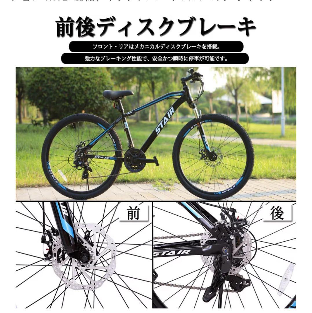 STAIR 自転車
