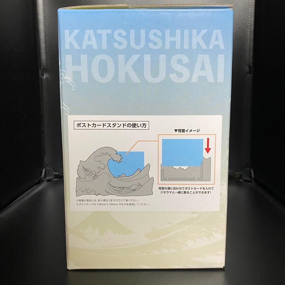 葛飾北斎 一番くじ ジオラマ フィギュア