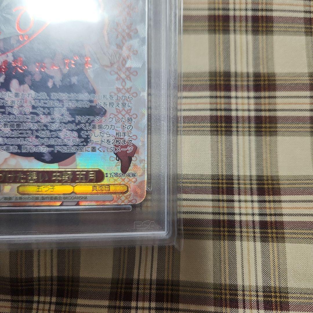 PSA10 気づけた想い 中野五月 SSP サイン