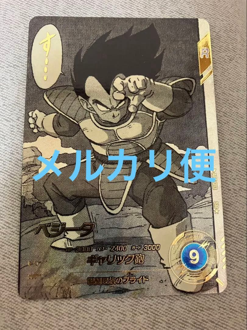ドラゴンボールスーパーダイバーズ APT-013 ベジータ パラレル SR ⭐︎