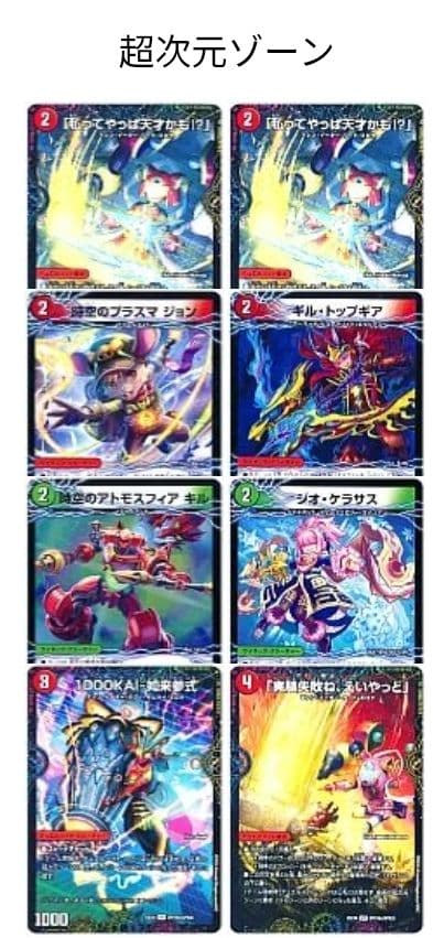 デュエマ 赤緑ギャラクシー 超次元 デッキ