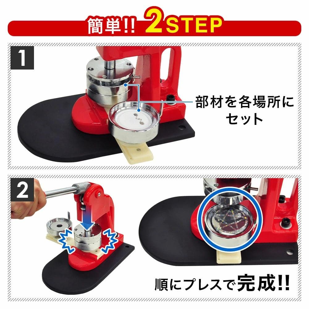缶バッチマシーン 缶バッジメーカー 44mm バッジ素材500個付き
