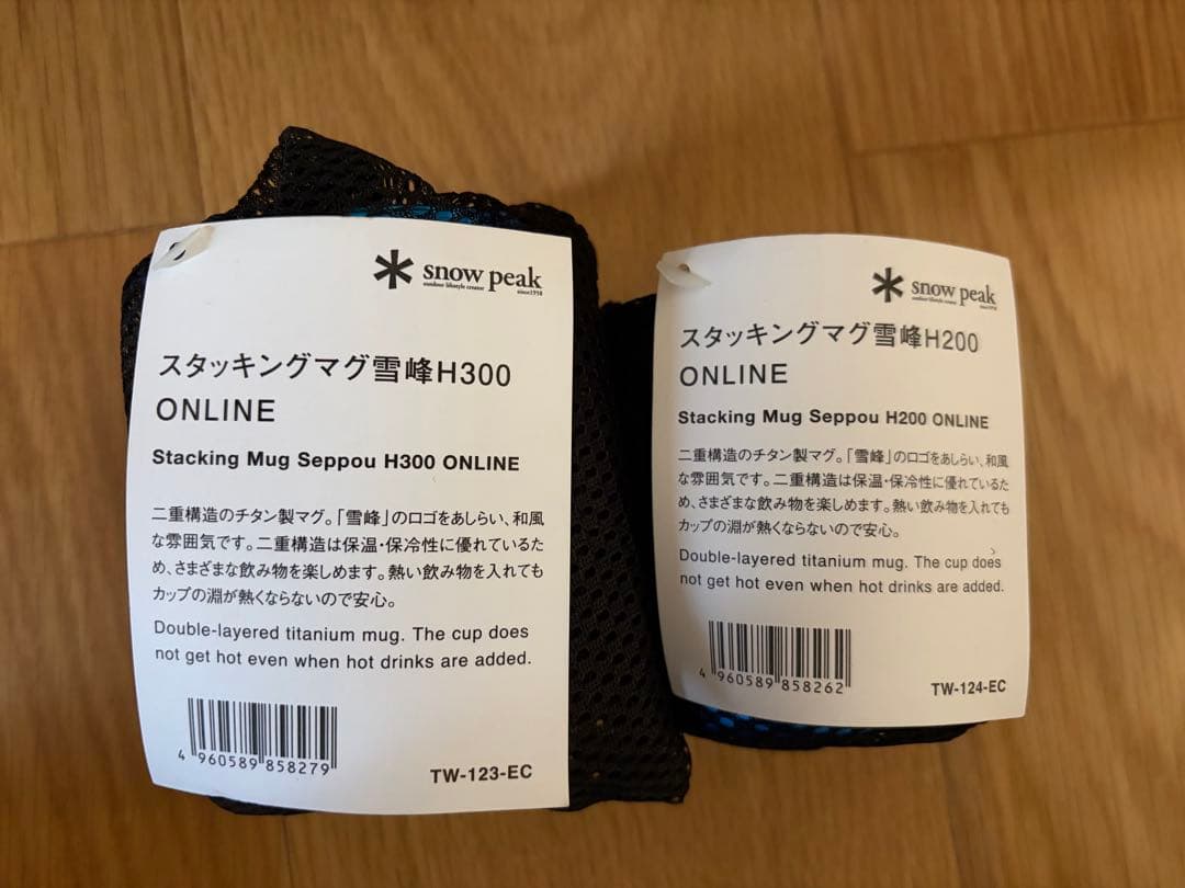 Peak オンライン限定 マグ雪峰H300 H200