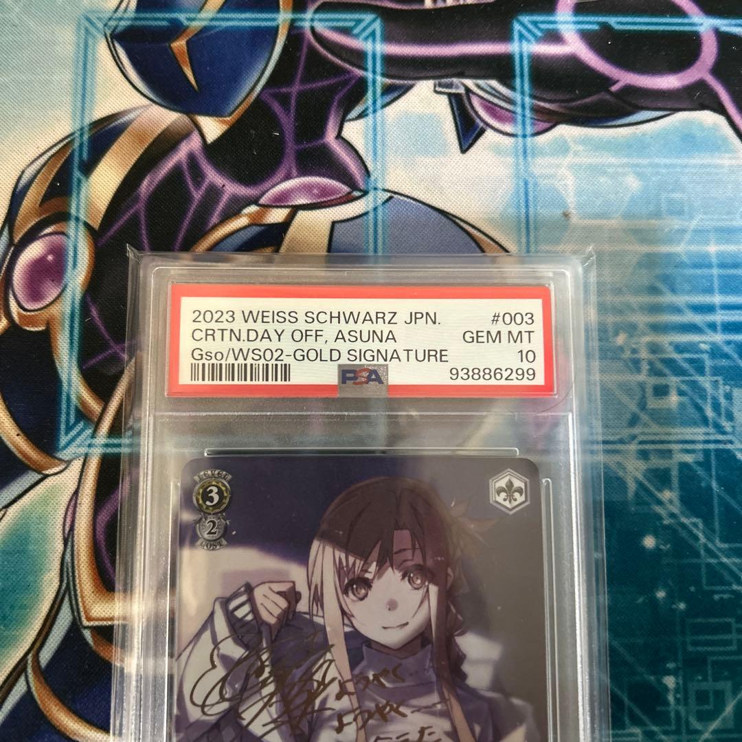 PSA10 ヴァイス とある休日 明日奈 アスナ SAO サイン SP PSA