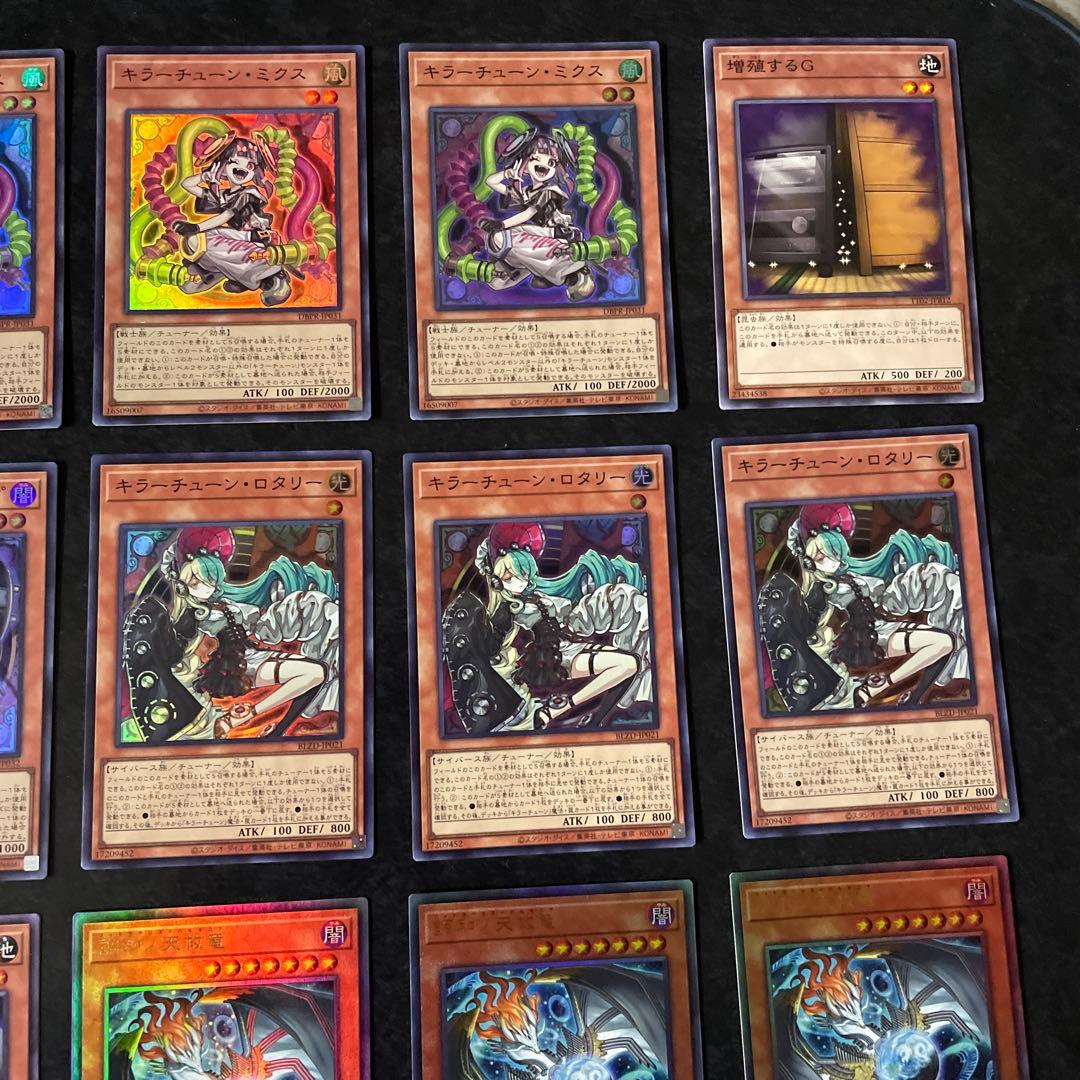 遊戯王デッキ　キラーチュンデッキ　ガチ構築