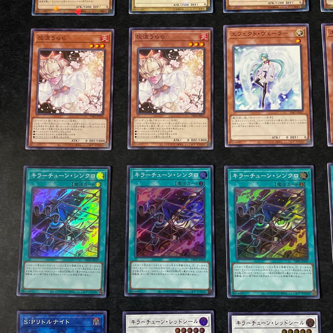 遊戯王デッキ　キラーチュンデッキ　ガチ構築