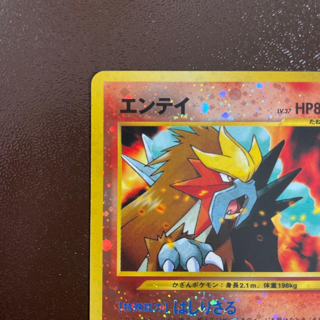 ポケモンカード　エンテイ　プレミアムファイル2 PROMO 第2世代　旧裏