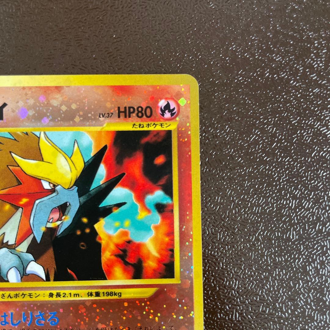 ポケモンカード　エンテイ　プレミアムファイル2 PROMO 第2世代　旧裏