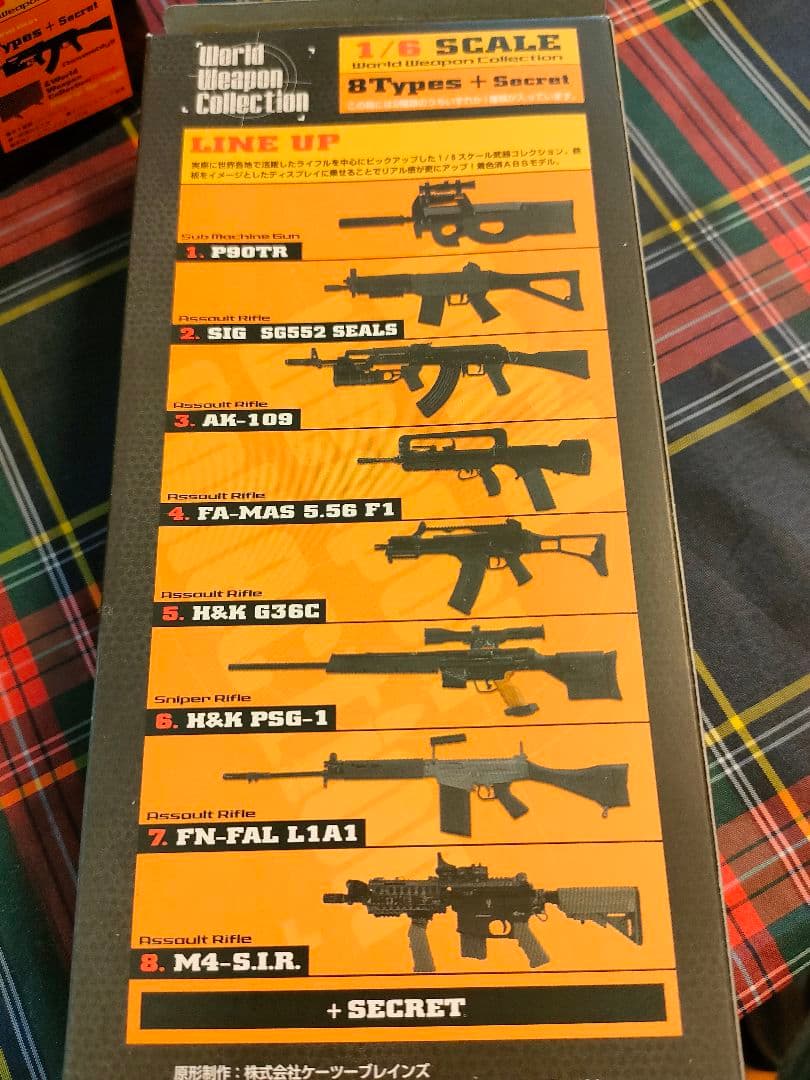 World Weapon Collection シークレットなし8種+2点ダブり