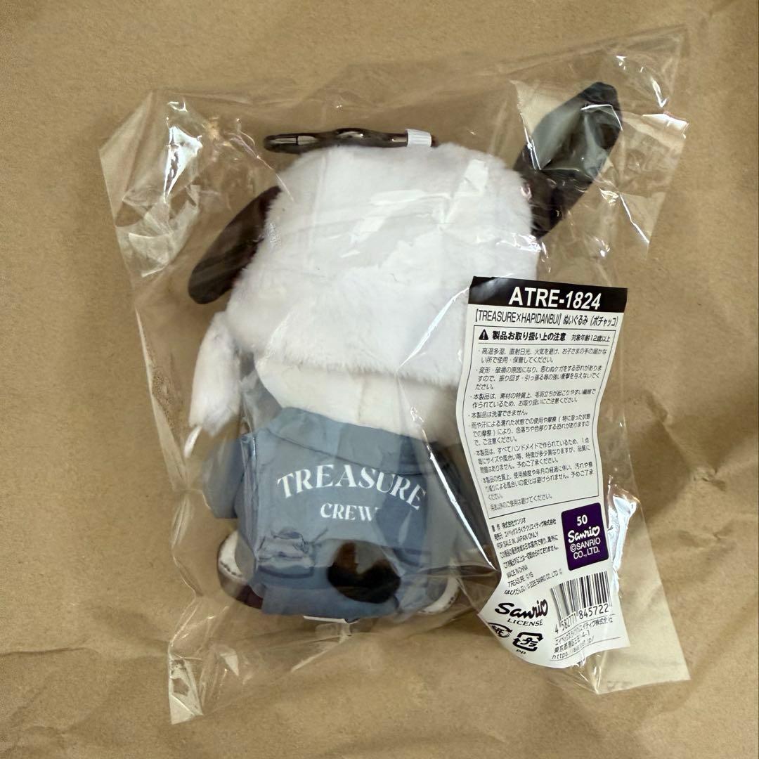 TREASURE はぴだんぶい ポチャッコ ぬいぐるみ チャーム ジフン カフェ