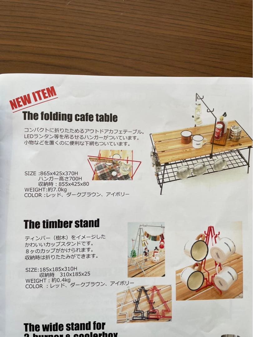 ネイチャートーンズ　カフェテーブル