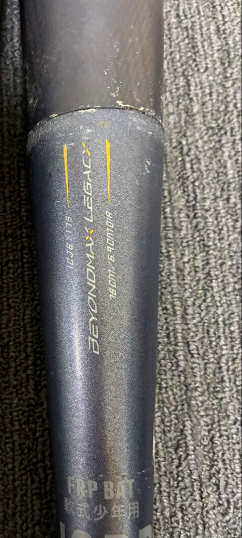 ビヨンドマックスレガシー トップバランス　専用バットケース付　軟式バット少年野球