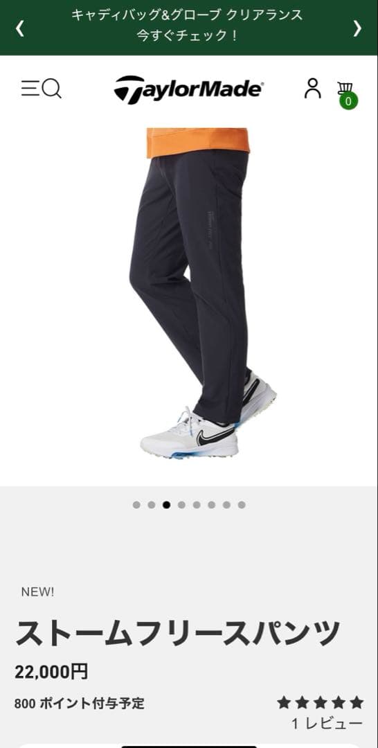 TaylorMade ストームフリースパンツ 黒