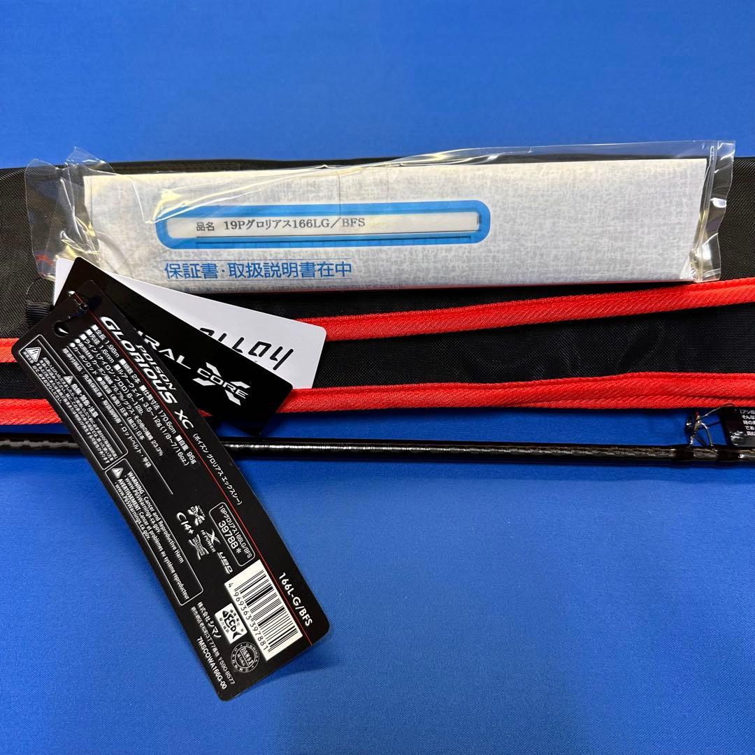 ガイド⭐︎新品未使用★19 ポイズングロリアス XC 166L-G/BFS