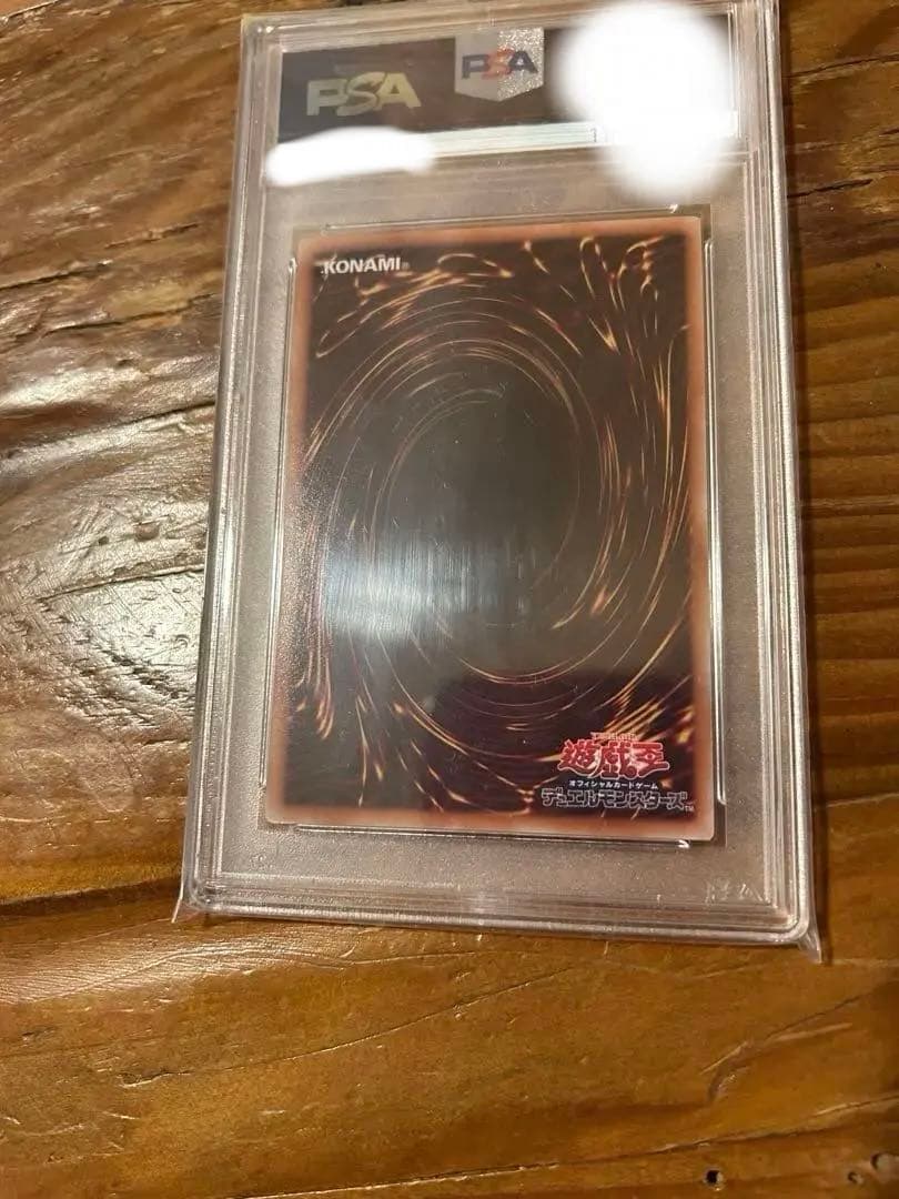 本日のみ最終値下げ　遊戯王　プリシク　ゼロ　PSA10