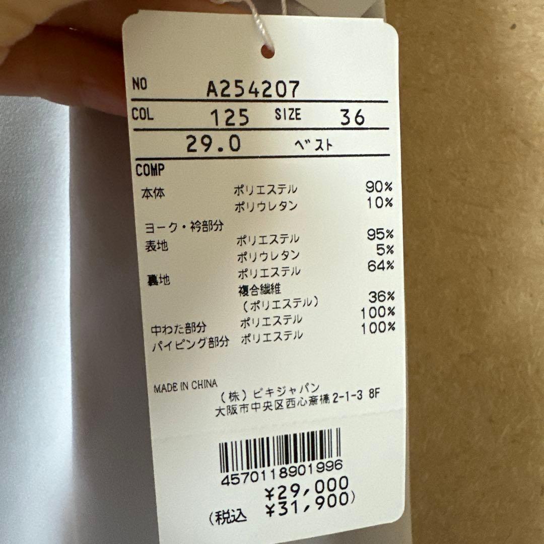【新品】archivio レディース ベスト 36 グレー/ピンク