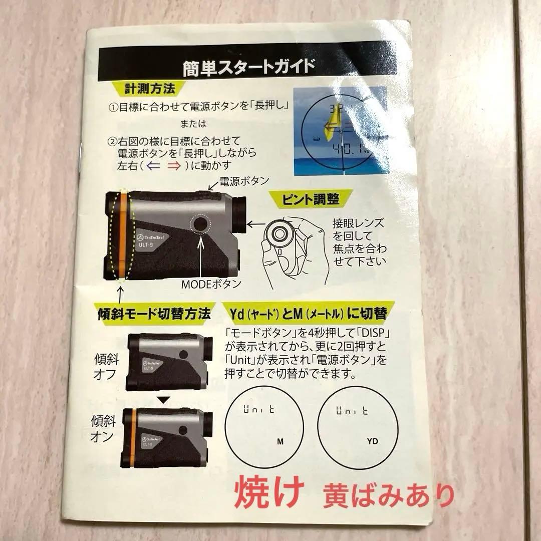 TecTecTec ULT-Sゴルフ用距離計