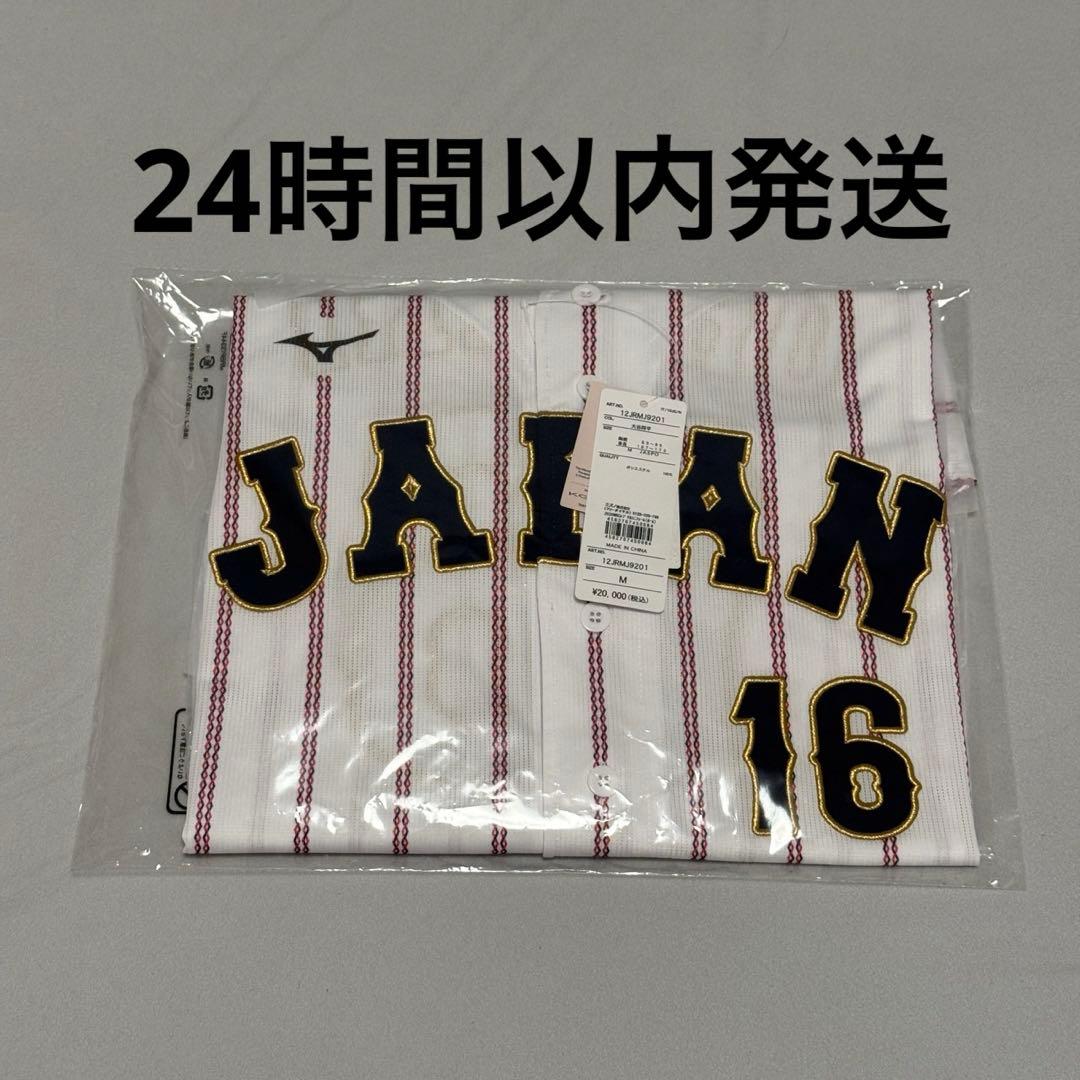 【大谷翔平】侍ジャパン　2026WBC ユニホーム　侍ジャパン　ホーム　Mサイズ