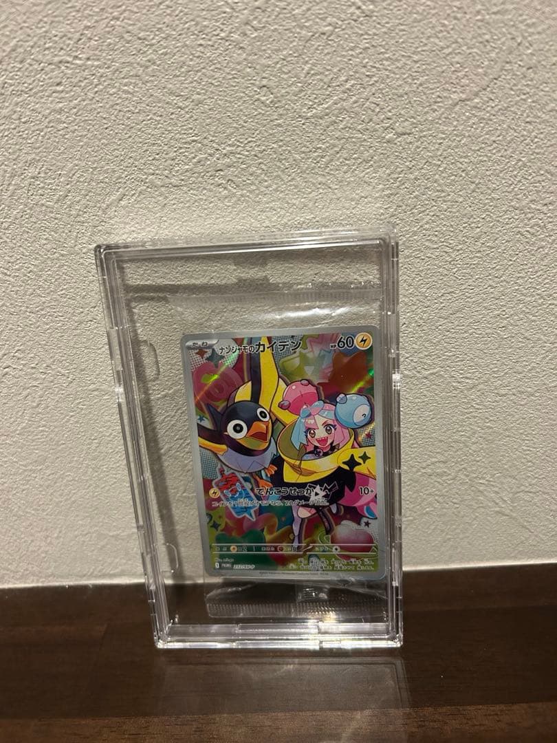ピカチュウchr PSA10 マックピカチュウ　PSA10 ナンジャモ未開封
