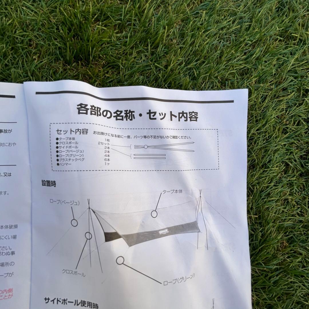 Coleman XP Hexa Tarp/MDX+ ヘキサタープ ダークルーム