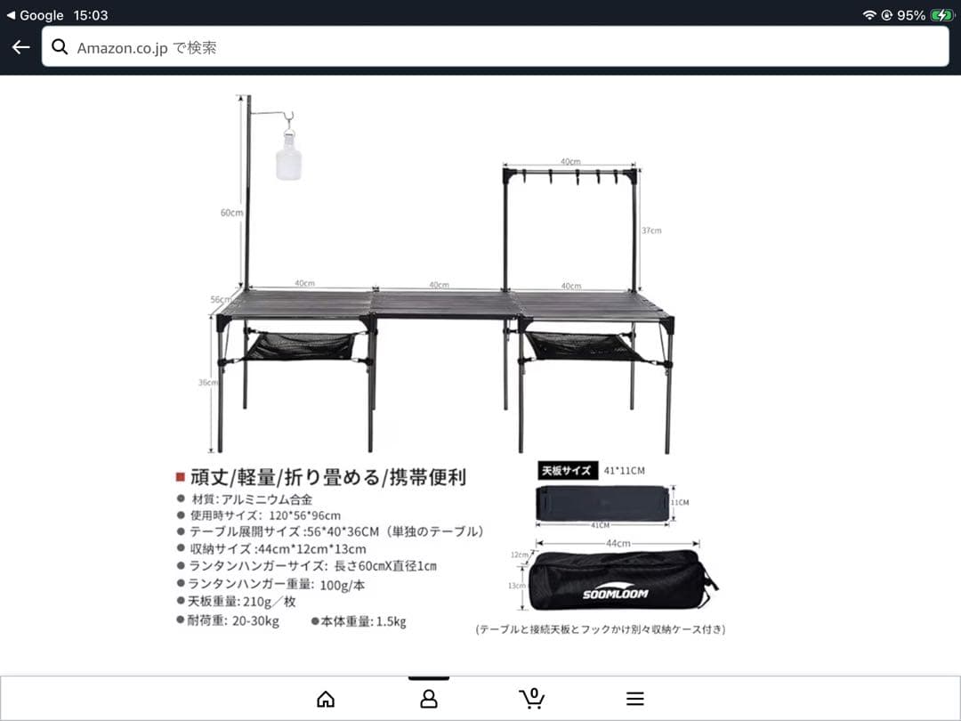 SOOMLOOM アルミテーブルセット