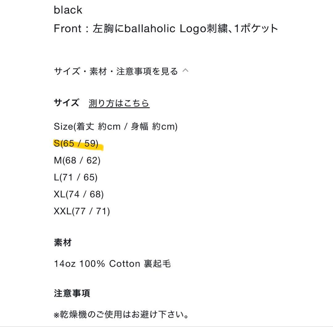 ウェア ballaholic Small Logo Sweat Hoodie black
