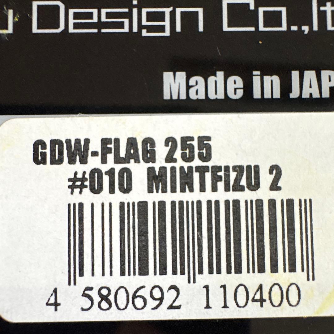 ☆新品☆グロウデザインワークス　フラッグ255　ミントフィズ　人気カラー