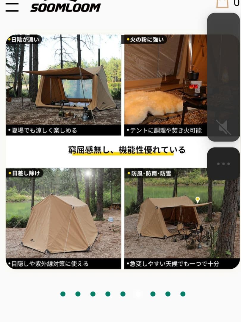 SOOMLOOM ベージュキャンプテント