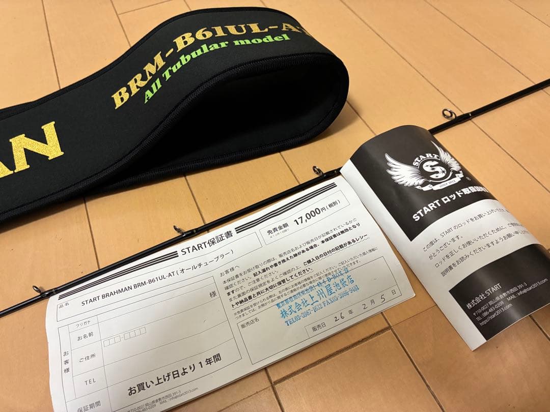 希少START ブラフマンBRM-B6IUL-AT タイラバロッド