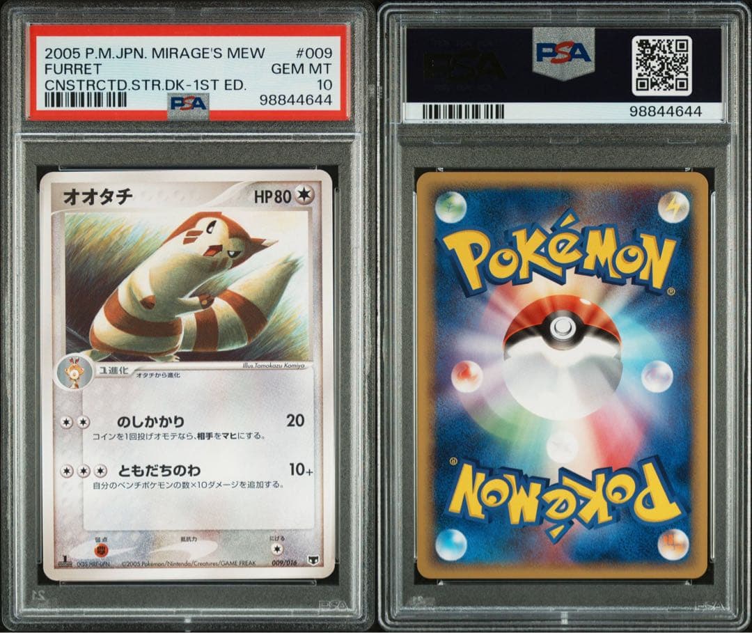幻希少　PSA10 コミヤトモカズ　まぼろしのミュウ　限定　オオタチ　009