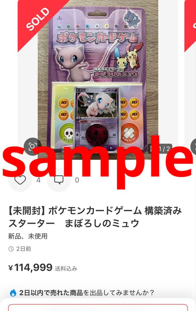 幻希少　PSA10 コミヤトモカズ　まぼろしのミュウ　限定　オオタチ　009