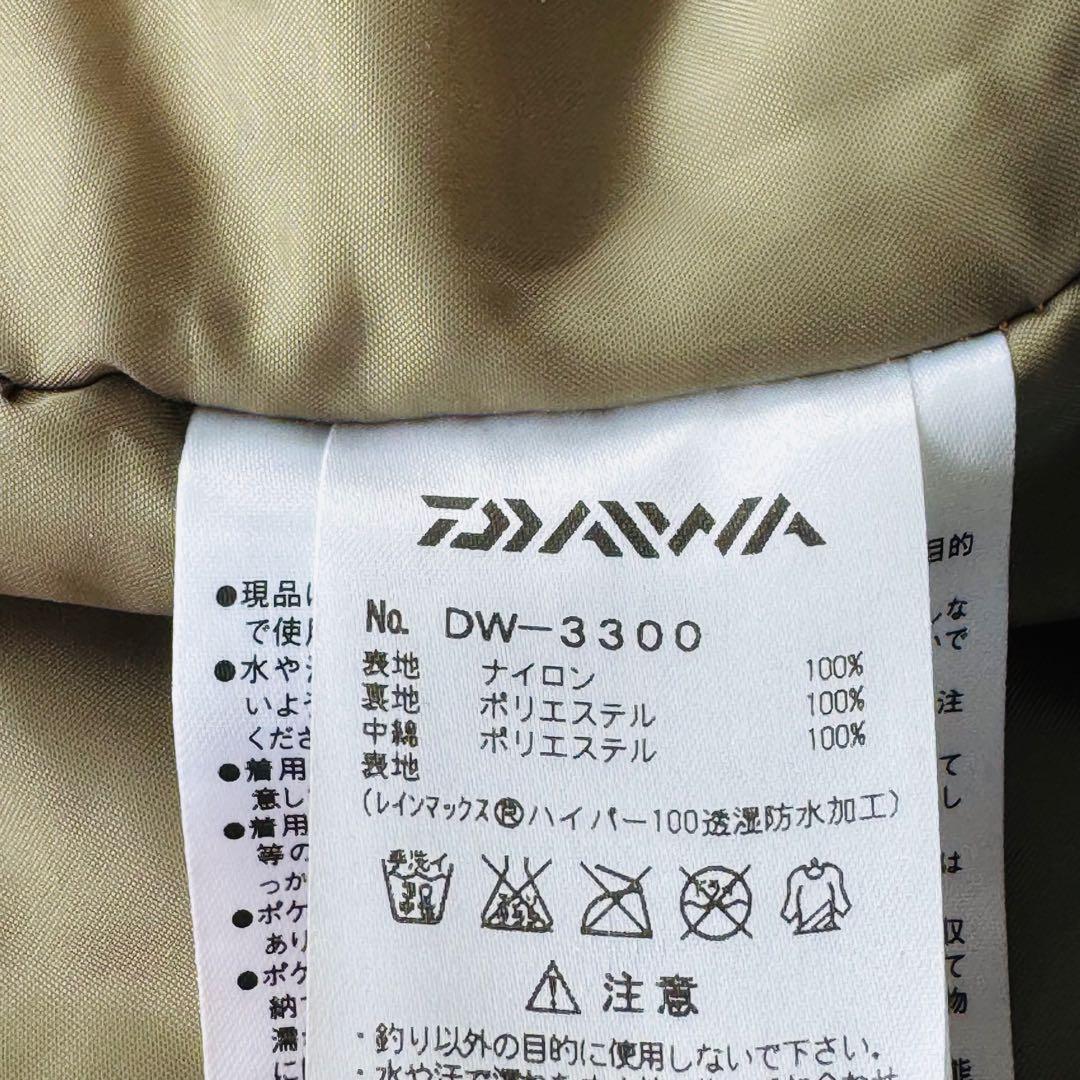 【極暖ハイロフト】ダイワ レインマックス ウィンタースーツ DW-3300 上下