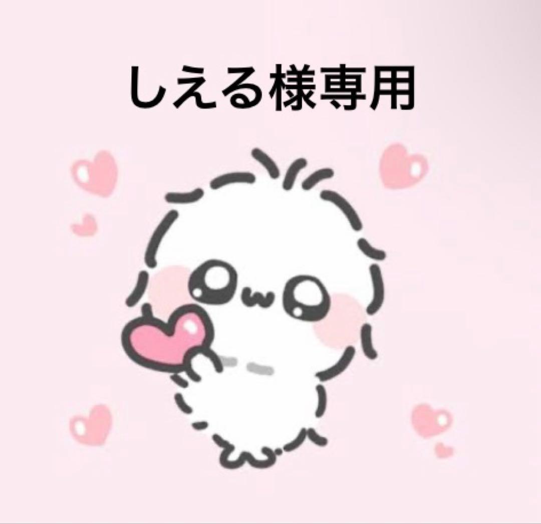 しえる