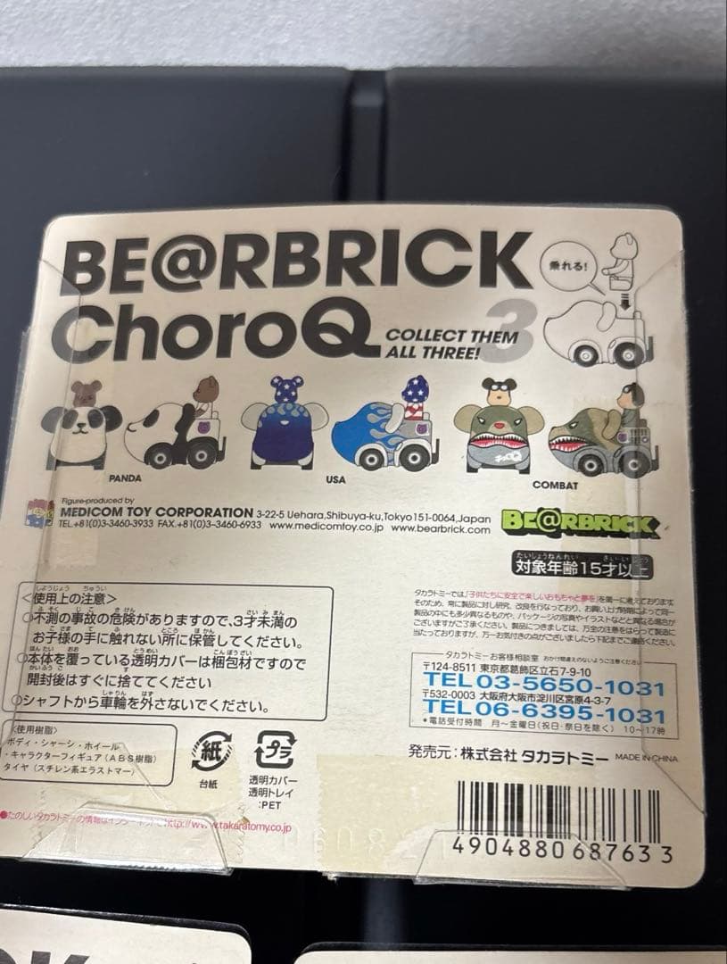【当時モノレア品】BE＠RBRICK チョロQ PANDA、USA、COMBAT