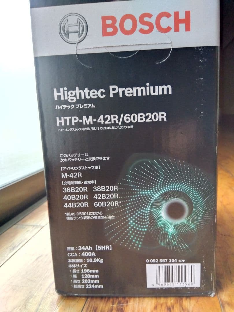 BOSCH HTP-M-42R/60B20R バッテリー本体 (未使用です)