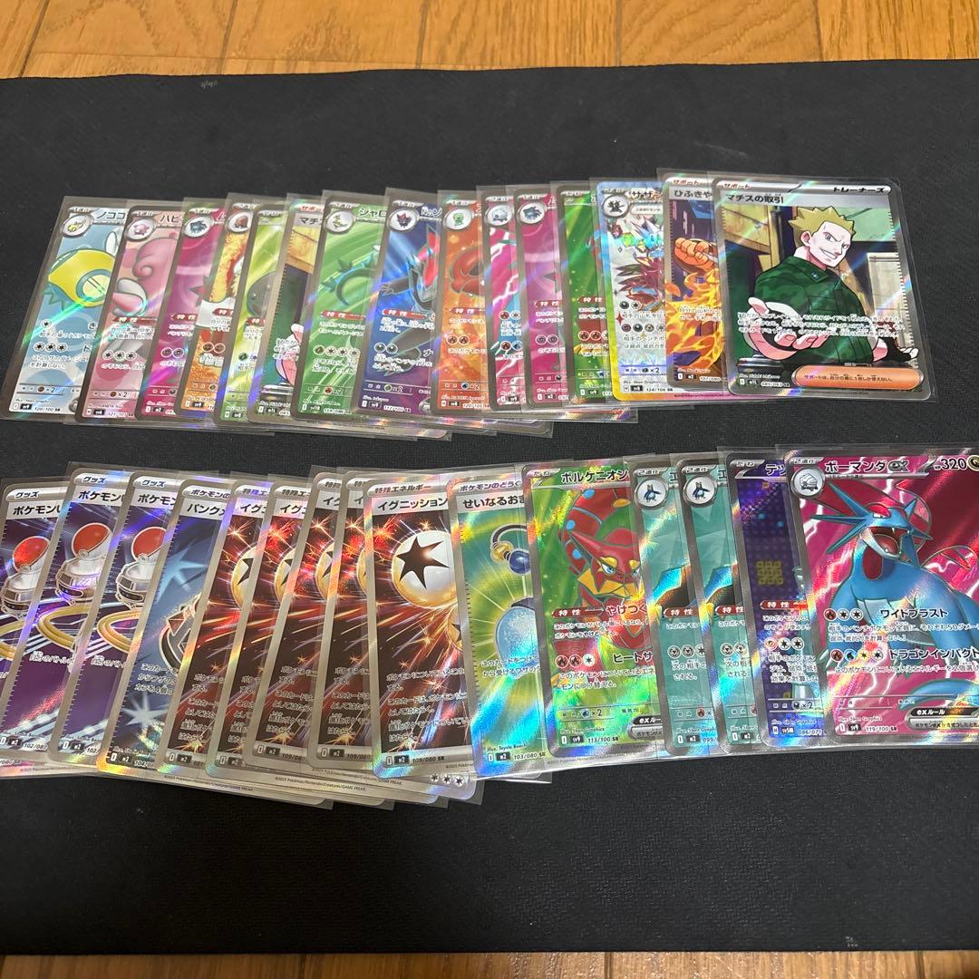 SR関連まとめ 300枚 ポケカ　引退品