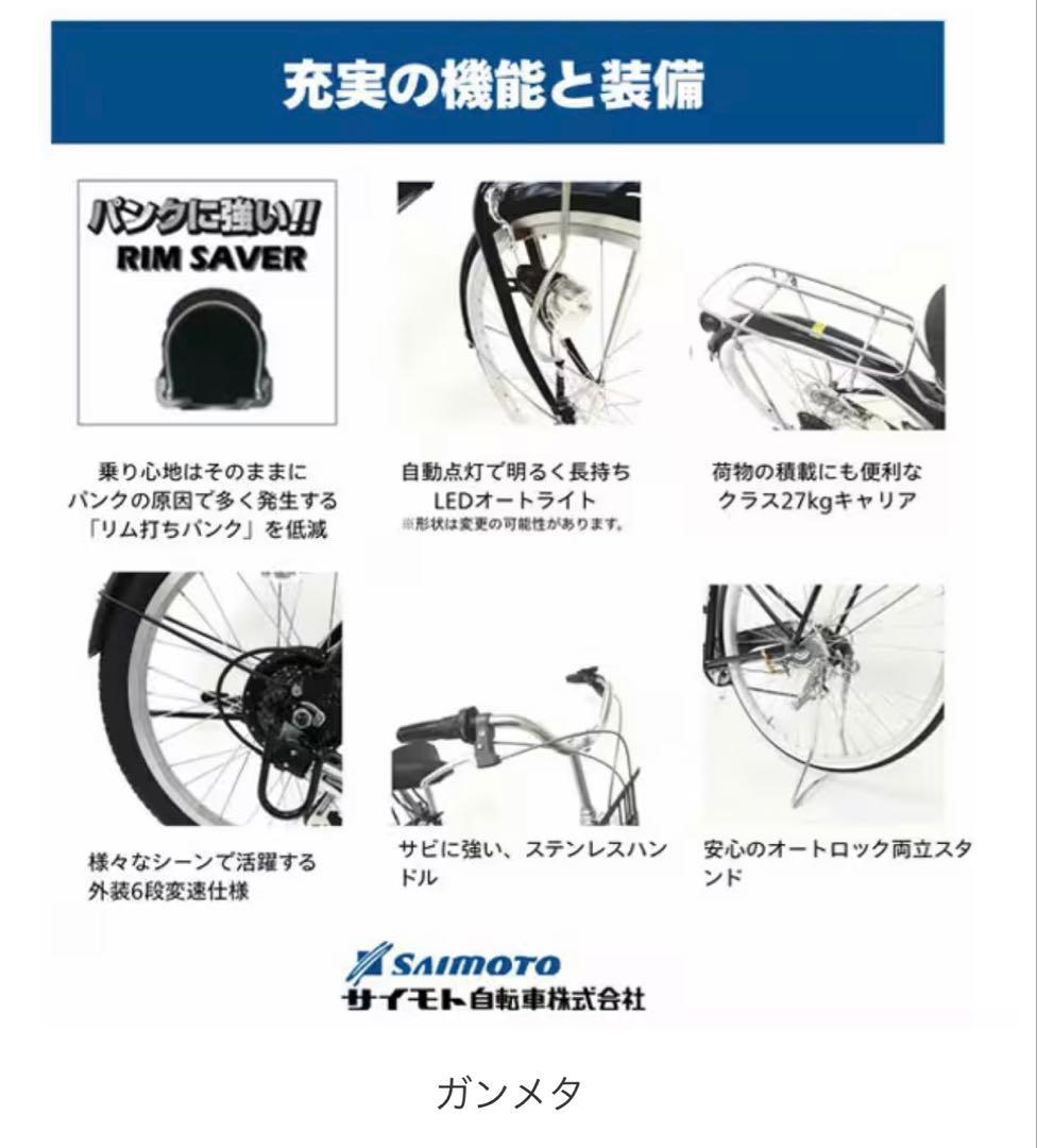 自転車 ラルゲッタG-MAX 266HD BAA-F 26インチ 6段変速