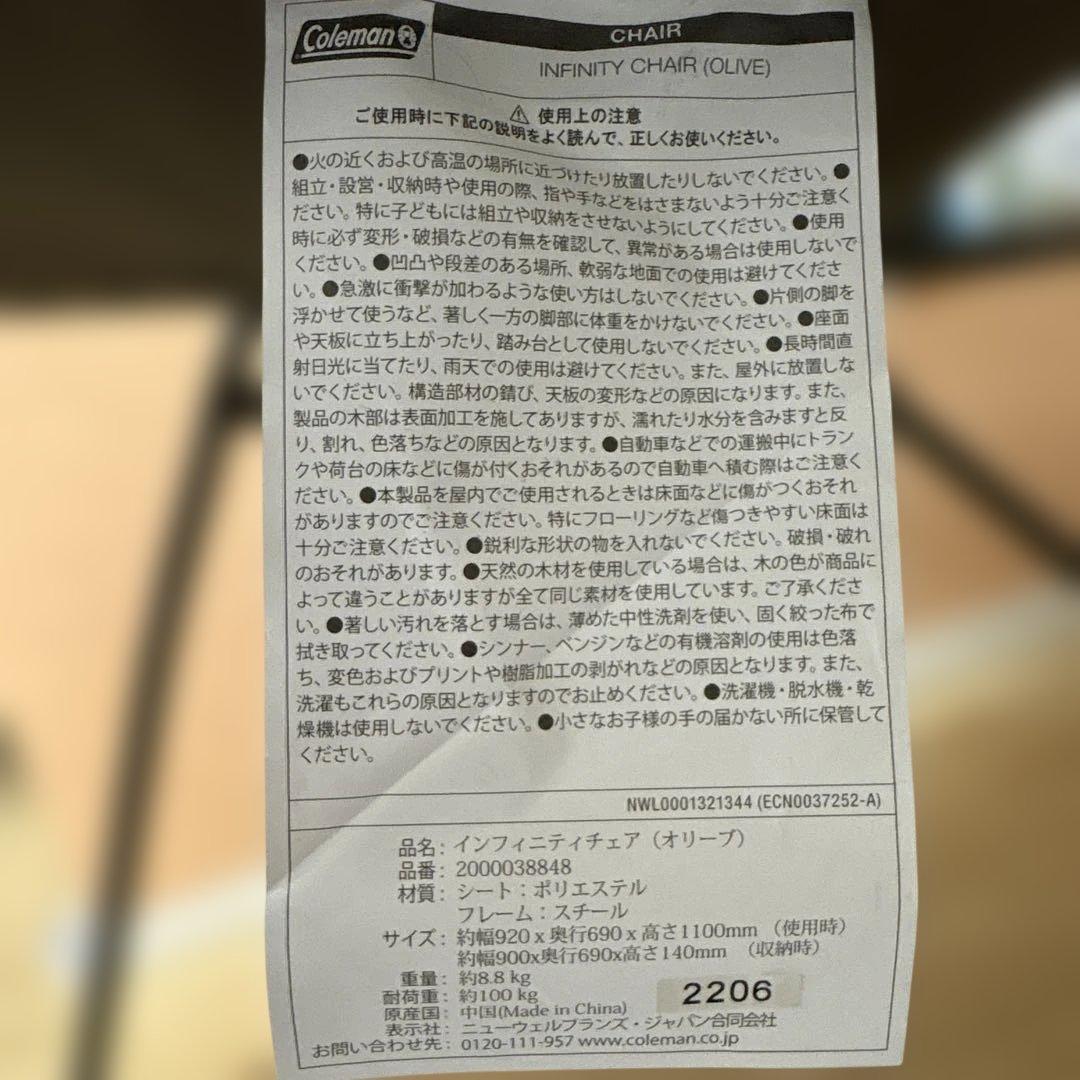 コールマン　インフィニティチェア(オリーブ)
