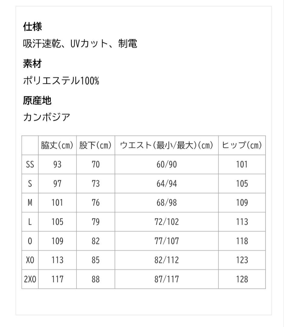 ヨネックス　ニットウォームアップパンツ Oサイズ　60178 ブラック
