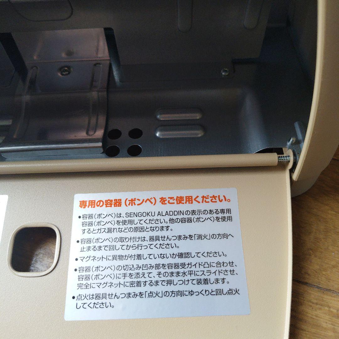 センゴクアラジン スノーピーク　コロンビア　イワタニ　コールマン　NANGA