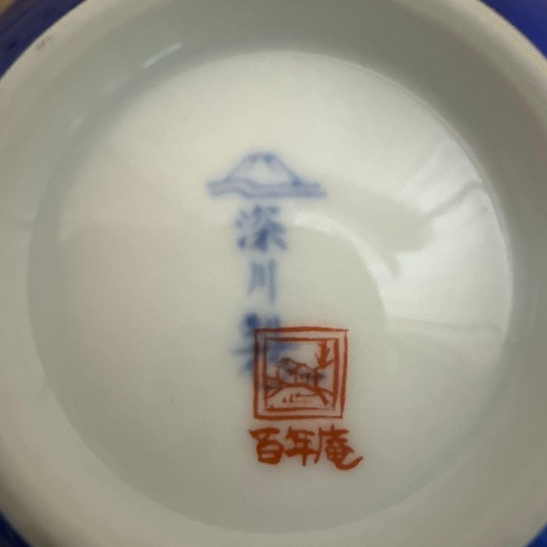 深川製磁 百年庵 六瓢 飯碗