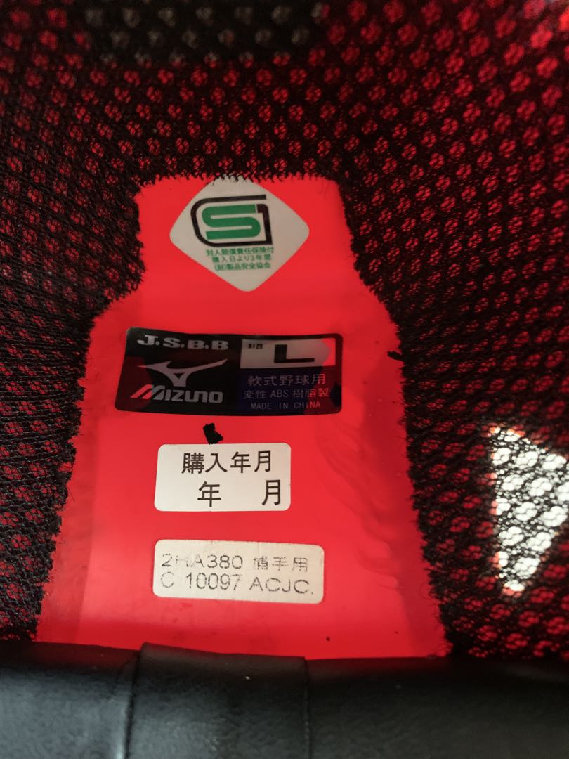 久保田スラッガー　キャッチャー防具