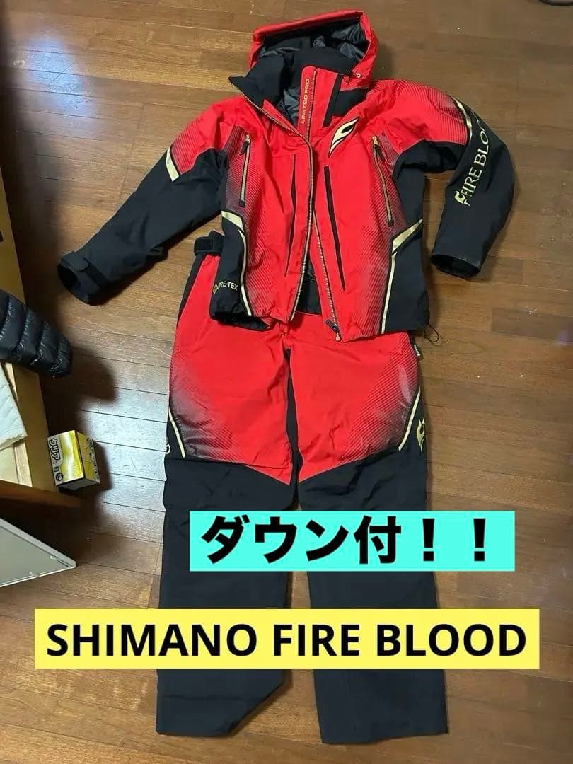 SHIMANO FIRE BLOODレインスーツ ダウン有